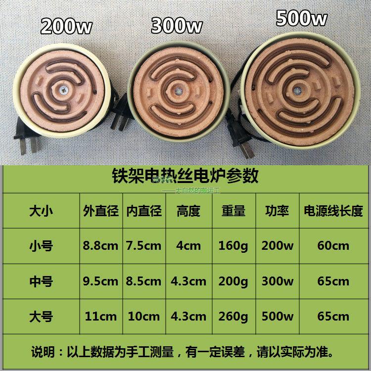 直销实验小电炉子家用电热炉电热丝炉万用炉家用专用200w300w500w