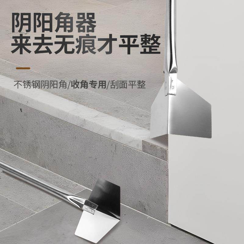 热销不锈钢阴角器阴阳角拉角器刮腻子工具内墙阴角外墙阳角器打磨