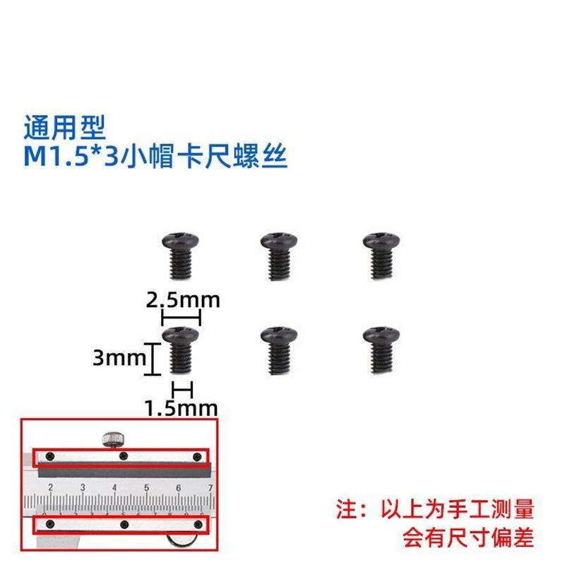 热销带表卡尺数显游标配件大全游标片罗丝紧定紧固紧锁螺丝小螺丝