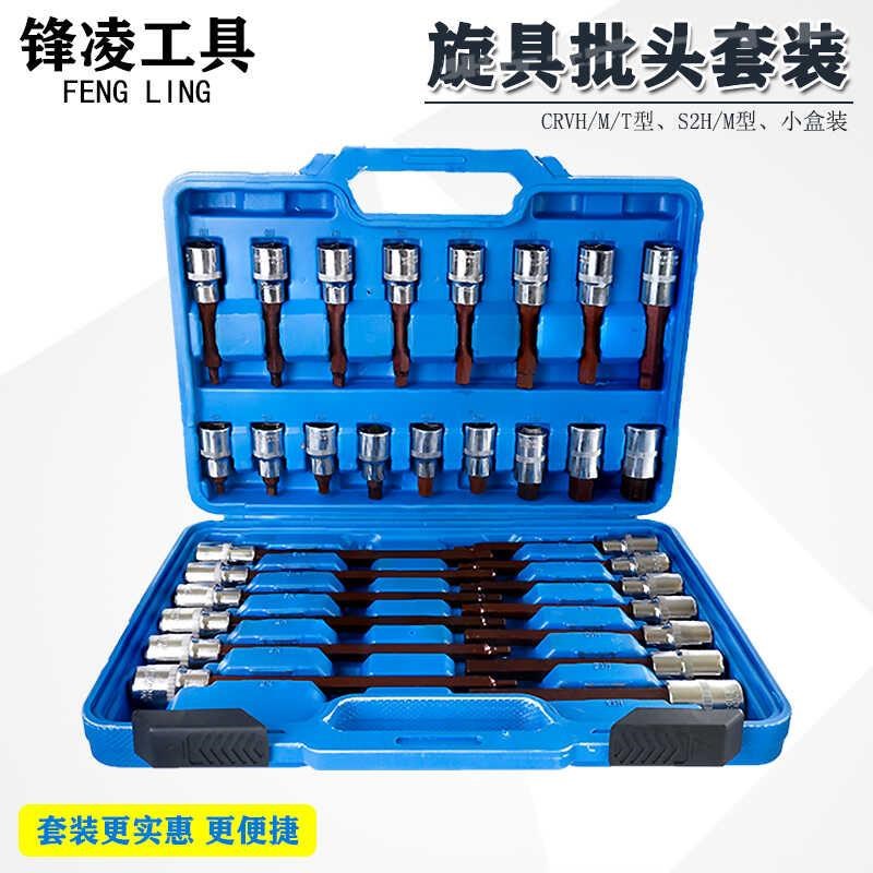 热销旋具批头套装六角电动扳手六角梅花12角花型棘轮扳手套筒汽修