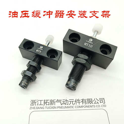 热销油压液压缓冲器安装支架固定座RB08-X331 M8/M10/M12/M14-X33
