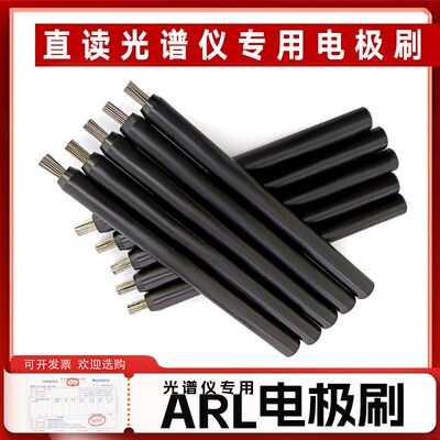 热销赛默飞3460ARL直读光谱仪913922热电S422255电极笔ARL4460电