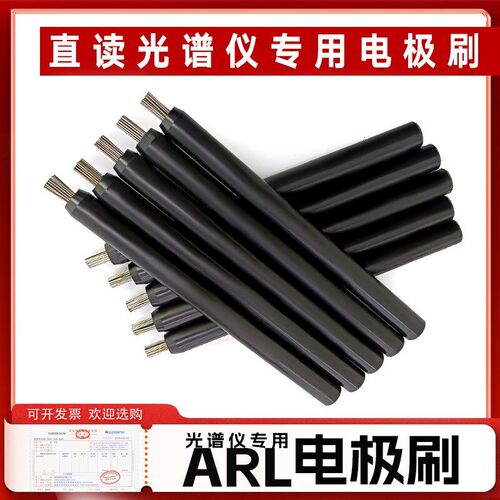 热销赛默飞3460ARL直读光谱仪913922热电S422255电极笔ARL4460电