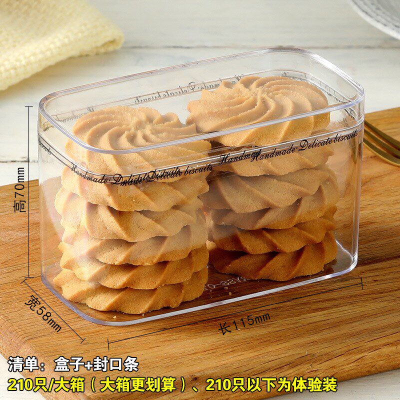 热销曲奇饼干包装盒牛扎手工蔓越莓透明饼干盒子塑料罐干点盒