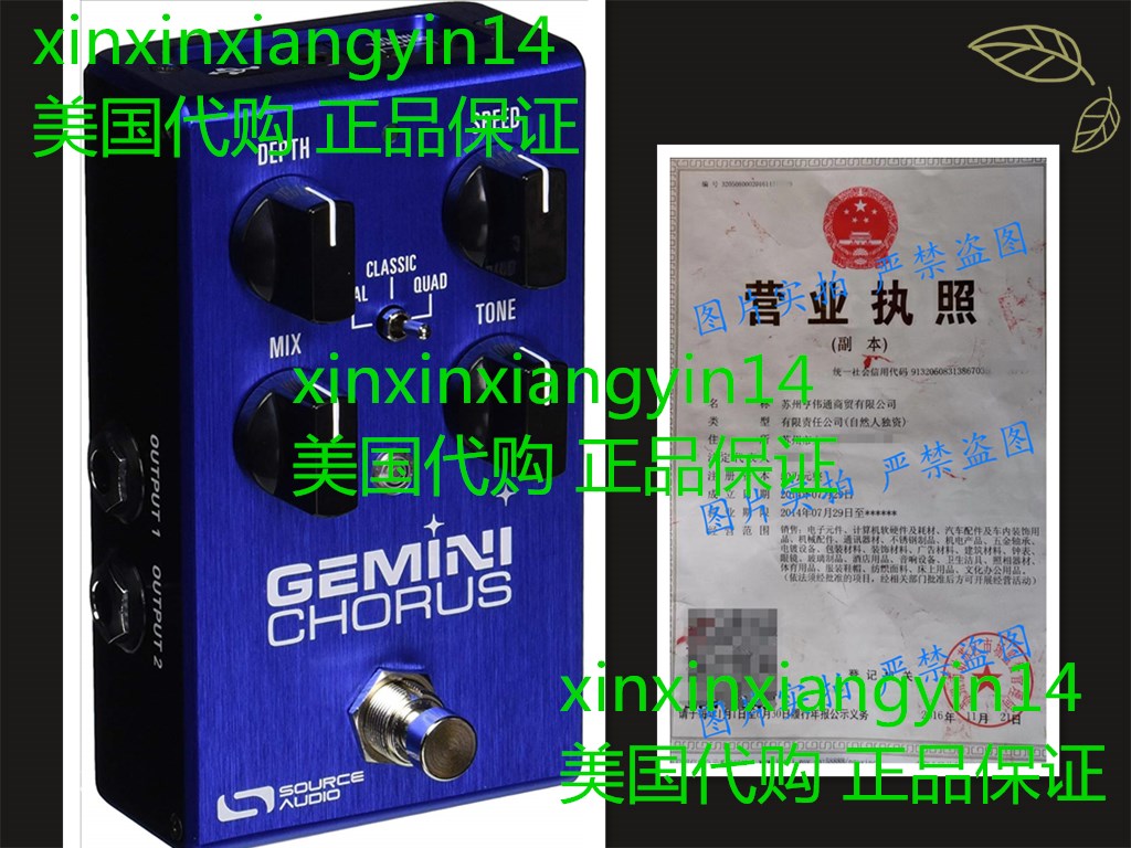 网红Source Audio SA242 Gemini Chorus Effect Pedal