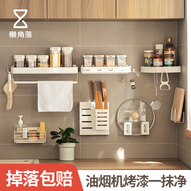 热销懒角落厨房置物架壁挂式免打孔调料架砧板架家用品大全收纳架