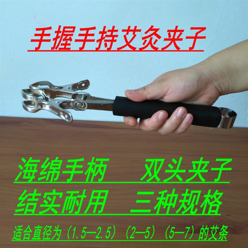 热销手握式双头不锈钢艾条夹子悬灸架手持雷火灸艾灸架温灸仪器具