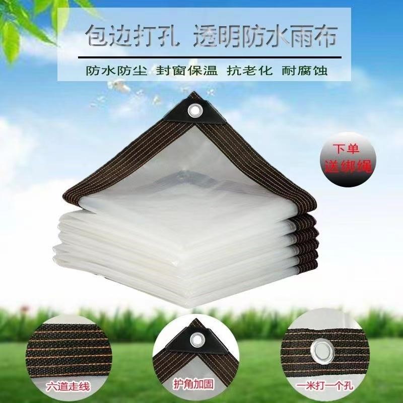 热销透明防雨布防水布遮雨神器阳台挡风塑料布抗寒多肉保温膜塑料