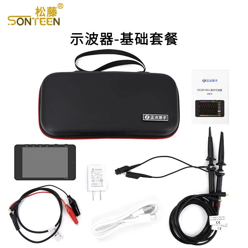 热销正点原子DS100手持数字示波器双通道迷你小型便携式仪表汽修1