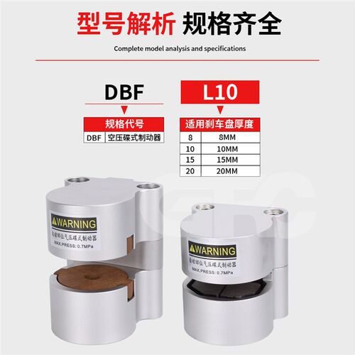 热销DBF气动刹车气缸空压碟式制动器数控机床车床工业08/10/12/15