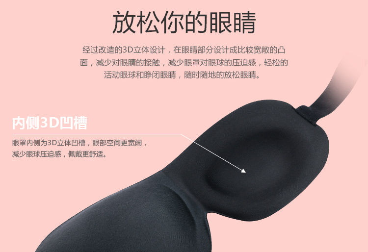 推荐3D Breathable Sleep Mask Blindfold Sleeping Eye Mask Ful