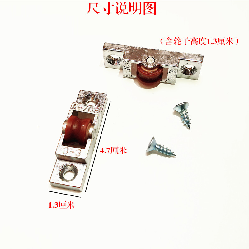 热销冷藏移门推拉玻璃门滑轮冰柜陈列柜轨道小轮子保鲜展示柜滑轮