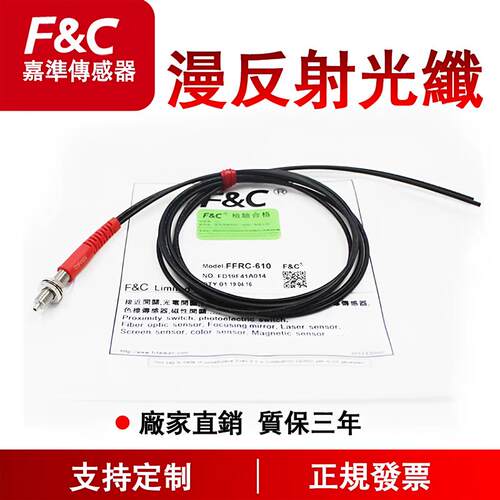 热销F&C嘉准光纤FFRE-310 FFRE-310-I  FFRE-310-S FFRE-310-Q原