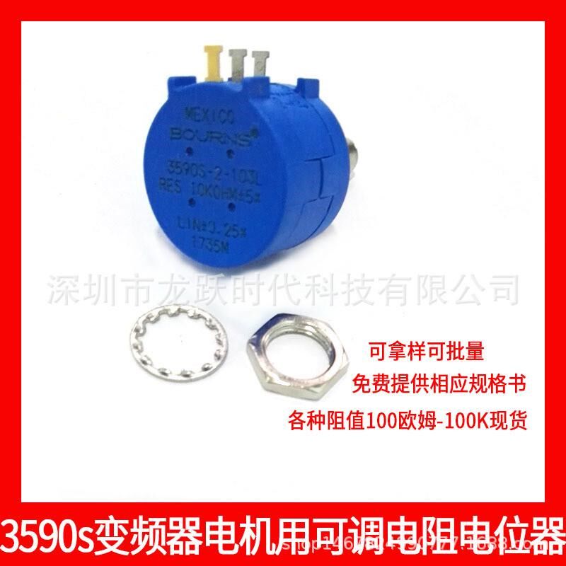 热销5k多圈(10圈)线精密电位器2w可调绕滑动变阻器3590s-2-502l