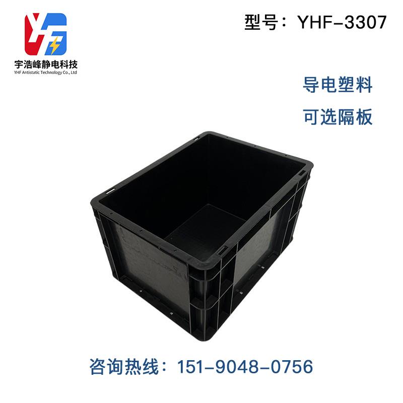 热销防静电周转箱黑色塑料胶框物料盒零件盒电子原件收纳盒