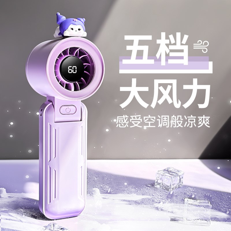 热销强力手持制冷小风扇便携式随身usb小型迷你学生上课静音2025