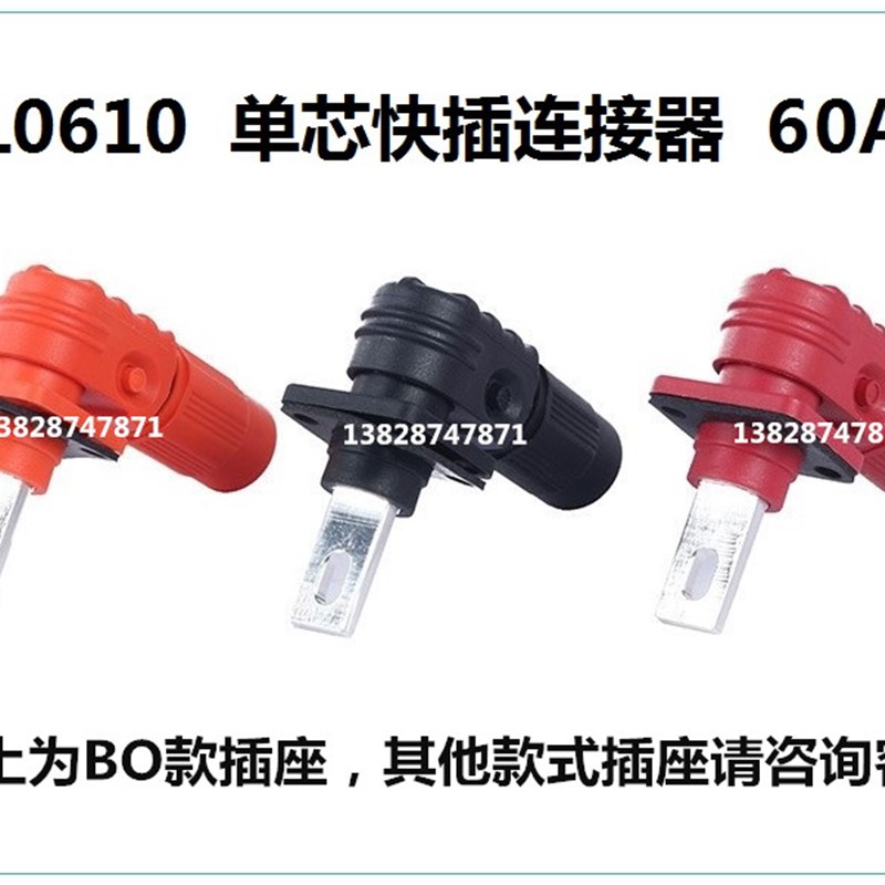 热销60A系列快插插拔接线端子单芯储能连接器工业电源紫铜镀银端