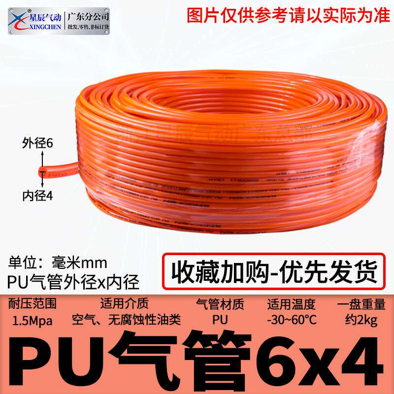 热销速发新品新品配件e星辰气动气管PU管8mmw4/6/10/12/气泵空压