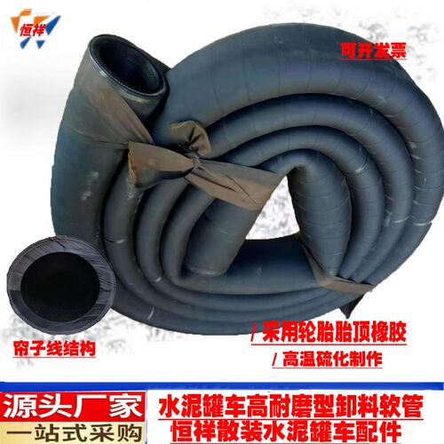 热销水泥罐车卸灰管下灰水泥卸灰管下料管卸料管散装罐车配件出灰