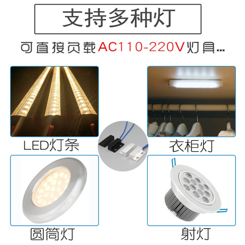 热销金属外壳220V柜磁开关衣柜橱柜门开灯亮门控感应开关有线门磁
