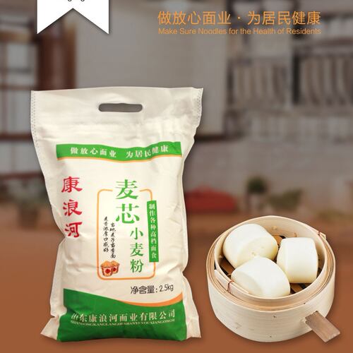山东康浪河面粉5斤多用途家用2.5kg麦芯粉馒头火烧面条包子水饺粉
