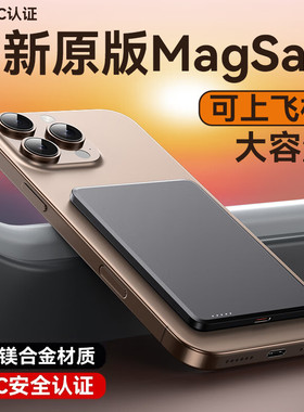 【3C认证丨超薄0.65cm】IMF磁吸充电宝magsafe无线快充20W便携式移动电源可上飞机适用苹果iPhone17/16/15/14