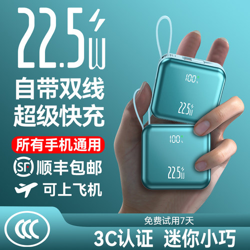 【国家3C认证】IMF支持超级快充充电宝自带线小巧便携超薄移动电源可上飞机适用于苹果IPhone小米vivo