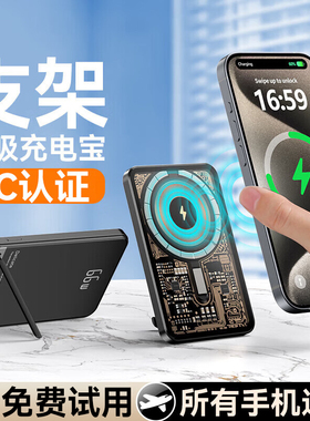 【3C认证】IMF磁吸充电宝自带支架magsafe无线快充小巧便携移动电源飞机可携带适用苹果16iphone15promax