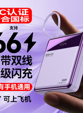 【国标3C认证】IMF支持超级快充充电宝20000毫安飞机可携带自带双线超大容量小巧便携式移动电源适用苹果安卓