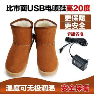 男發熱女插電可行走水洗加熱鞋 子 暖腳寶usb充電熱鞋 佳貝電暖鞋