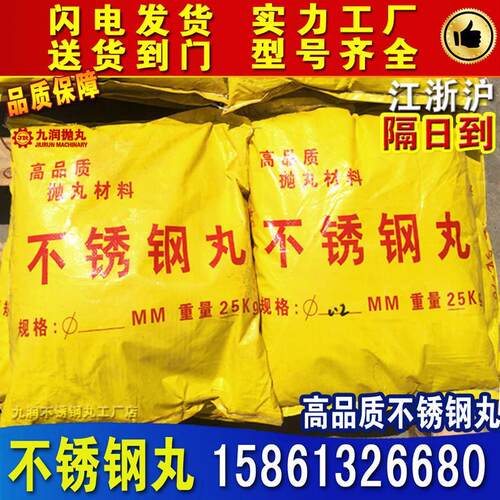 抛丸机不锈钢丸0.3高强度不锈钢丸钢砂0.2钢丸0.15铝抛光丸亮耐磨