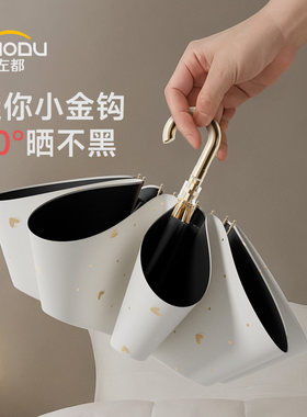 左都小金钩遮阳伞遮阳防晒抗UV女晴雨两用烫金迷你可携式五折伞