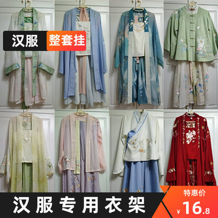 带夹子挂汉服马面裙古装挂衣架衣架专用落地展示jk收纳套装神器