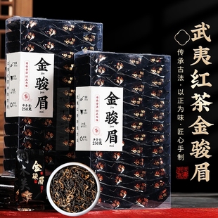 武夷山金骏眉红茶茶叶特级正宗浓香型养胃红茶独立小包装 新茶试喝
