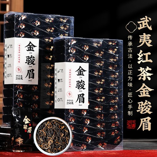 武夷山红茶金骏眉茶叶特级浓香型