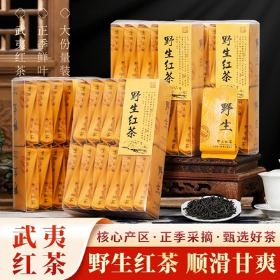 武夷红茶正山小种茶叶正宗礼盒装