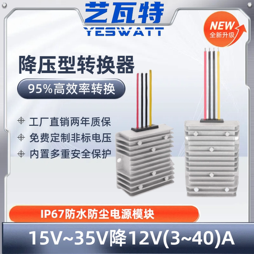 24V转12V车载电源降压模块直流电压转换器低纹波