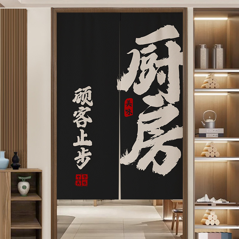 文字厨房门帘遮挡帘商用店铺饭店餐饮后厨防油烟隔断帘半截布帘子