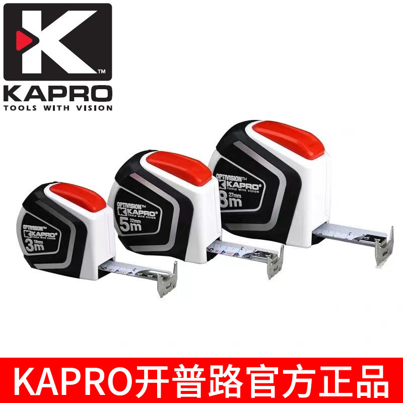 KAPRO开普路钢卷尺高精度3米5米7.5尺子加宽加厚带磁木工圈尺510