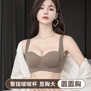 无痕内衣女聚拢小胸显大薄款无痕收副乳防下垂调整型平胸专用文胸