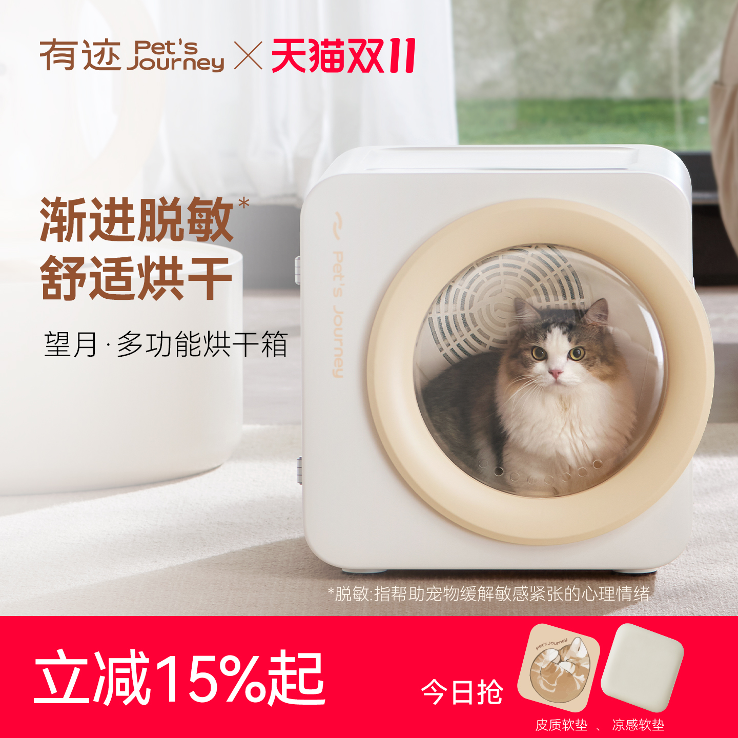 有迹猫咪静音吹毛烘干箱烘干机