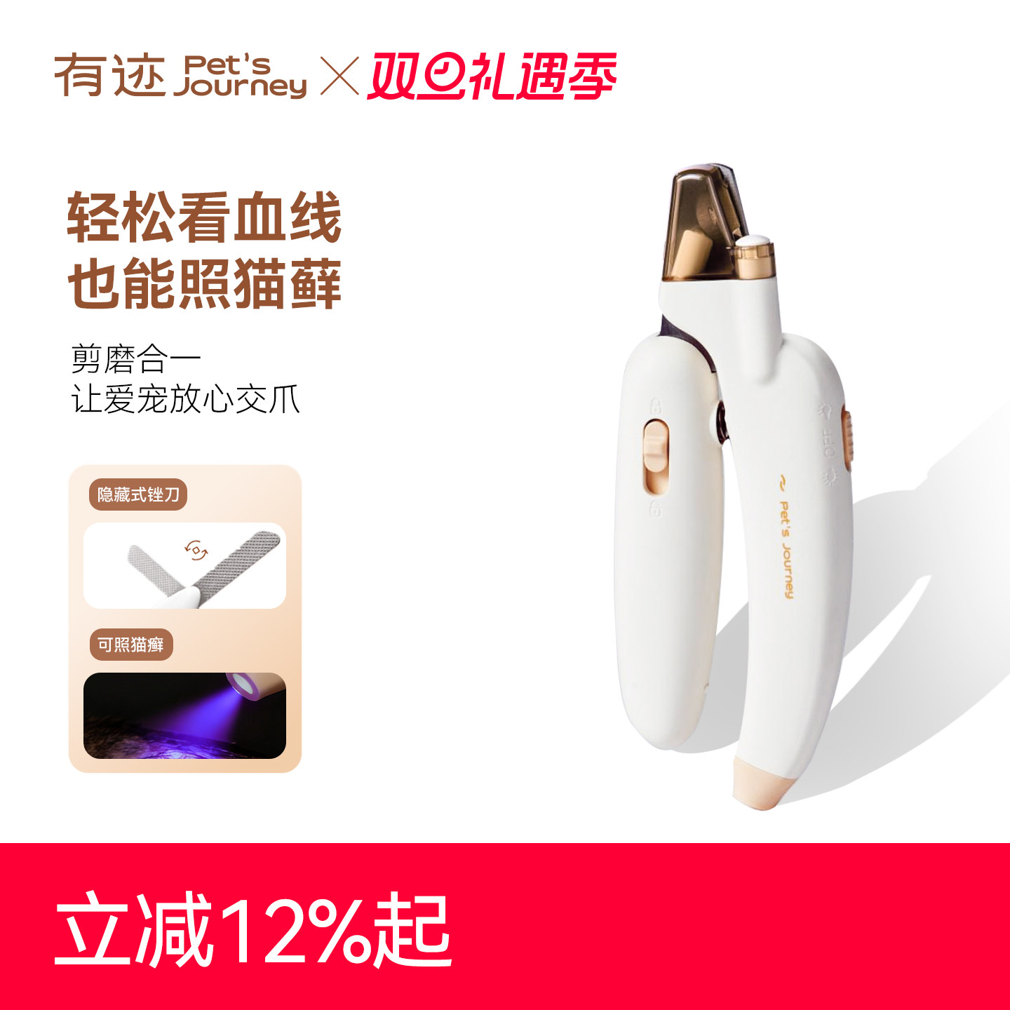 有迹LED灯剪伤猫狗专用指甲剪刀