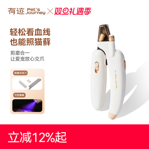 有迹LED灯剪伤猫狗专用指甲剪刀