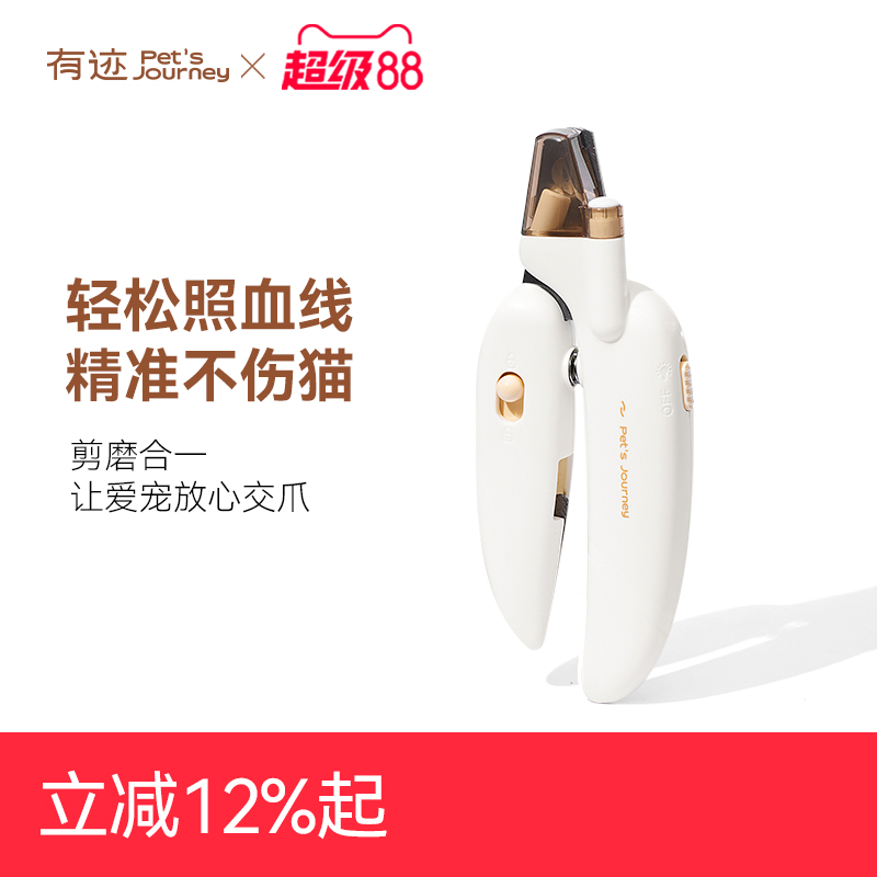 有迹LED灯猫指甲剪刀宠物专用狗狗指甲剪带指甲钳磨甲防剪伤出血