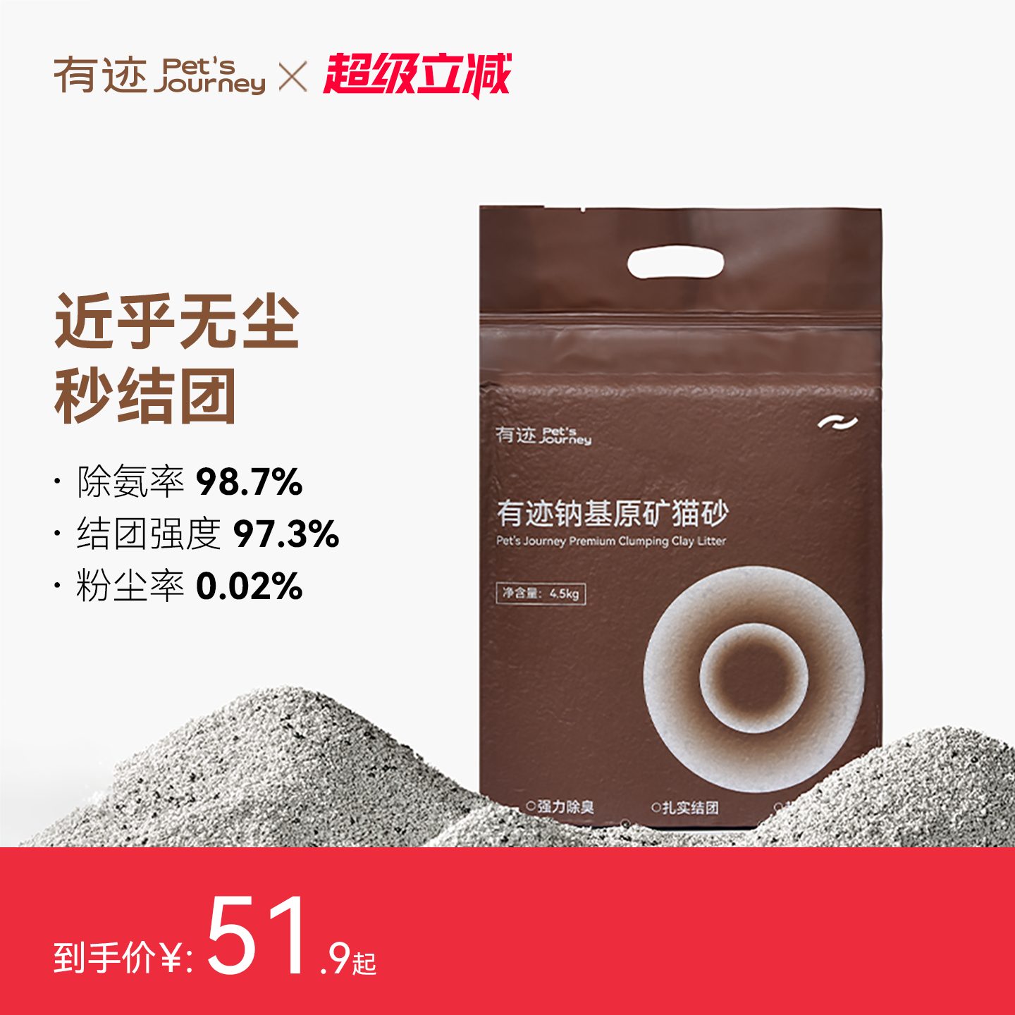 有迹高端钠基膨润土秒结团猫砂