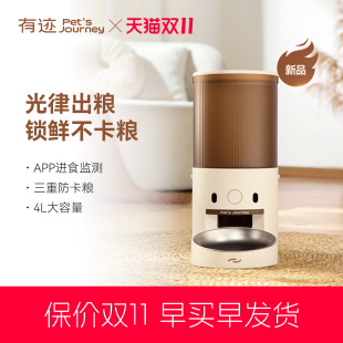 有迹自动猫喂食器猫咪狗狗宠物定时喂食器智能喂食器猫粮投食机
