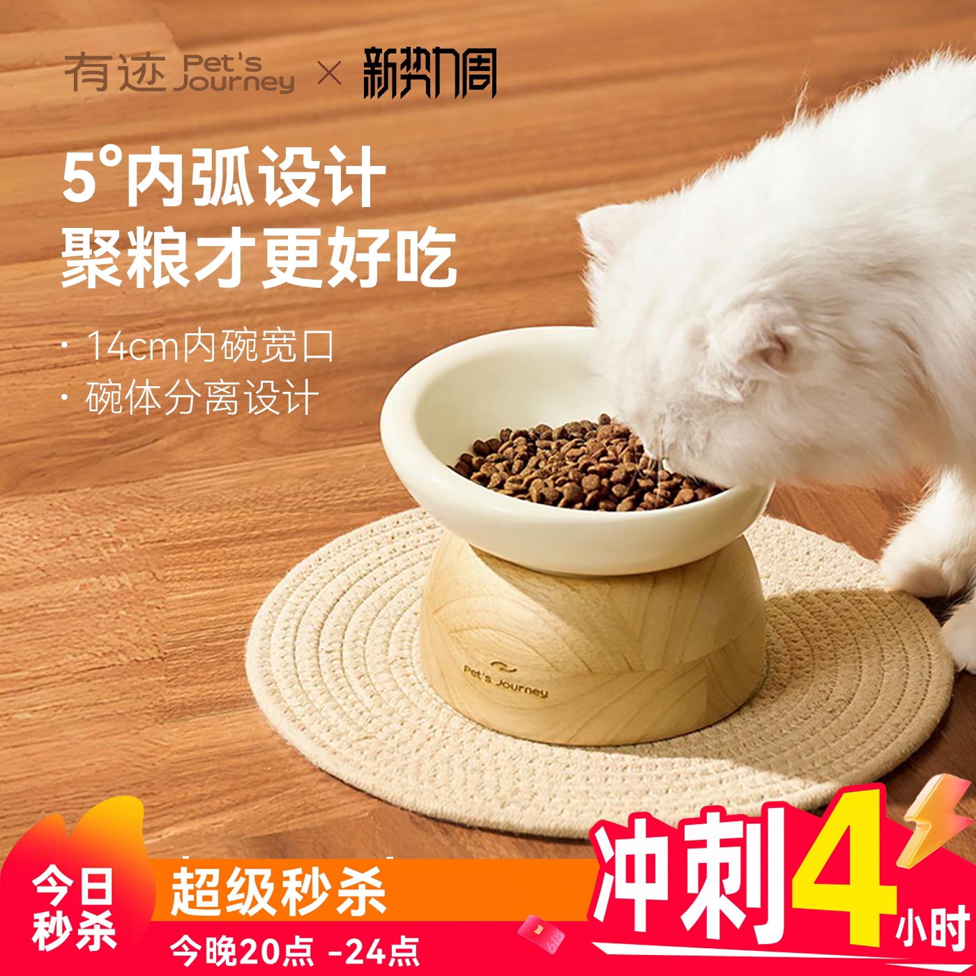 有迹陶瓷猫碗猫食盆水碗实木底座