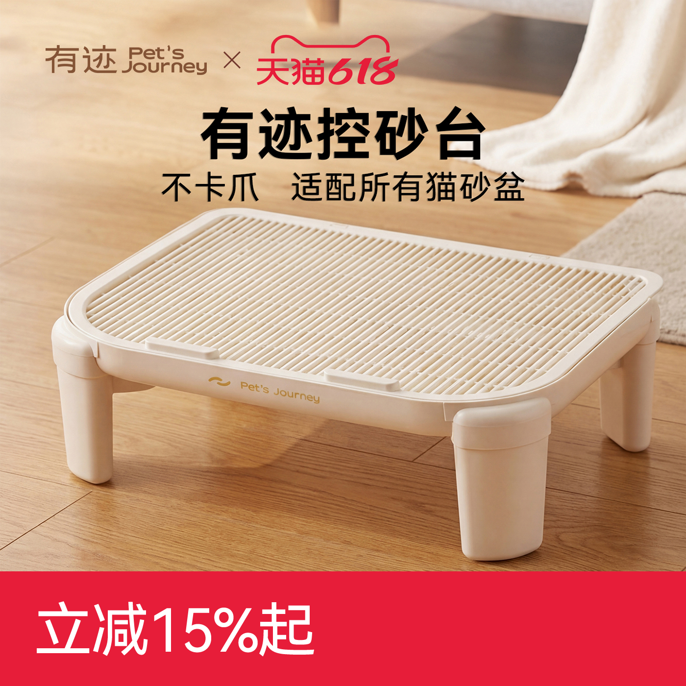 有迹双层猫砂控防带出砂垫猫厕所控砂台猫砂盆控砂不卡爪猫砂垫