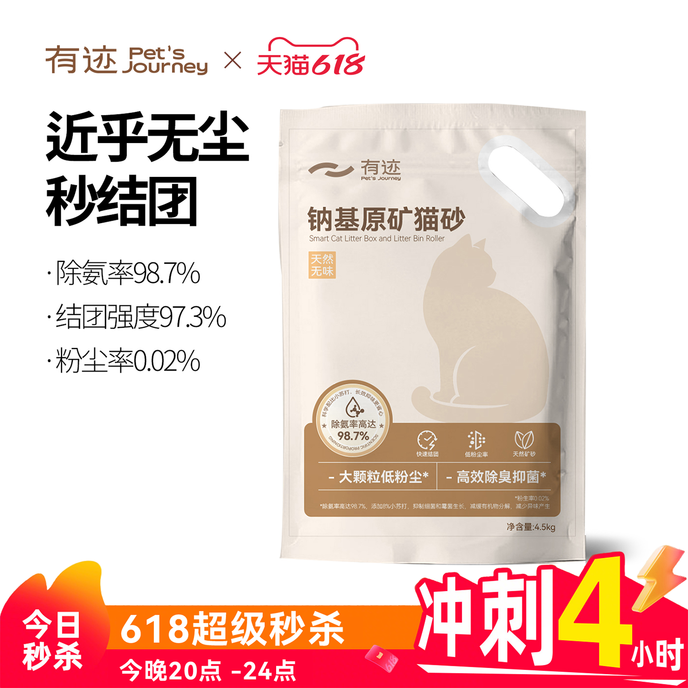 有迹秒结团猫砂矿砂2.0除臭膨润土猫砂幼猫成猫专用钠基矿石结团