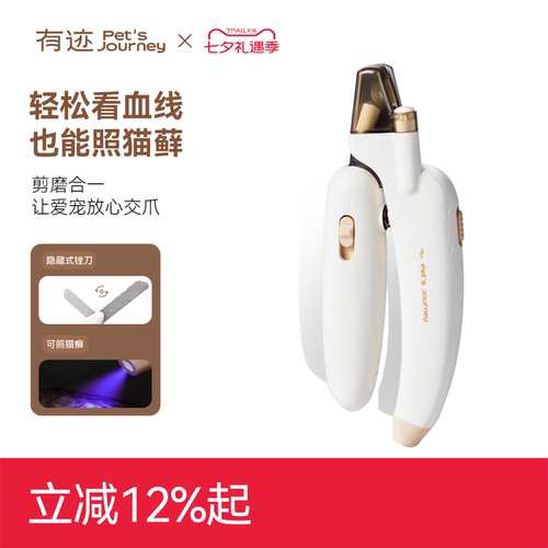 有迹LED灯剪伤猫狗专用指甲剪刀